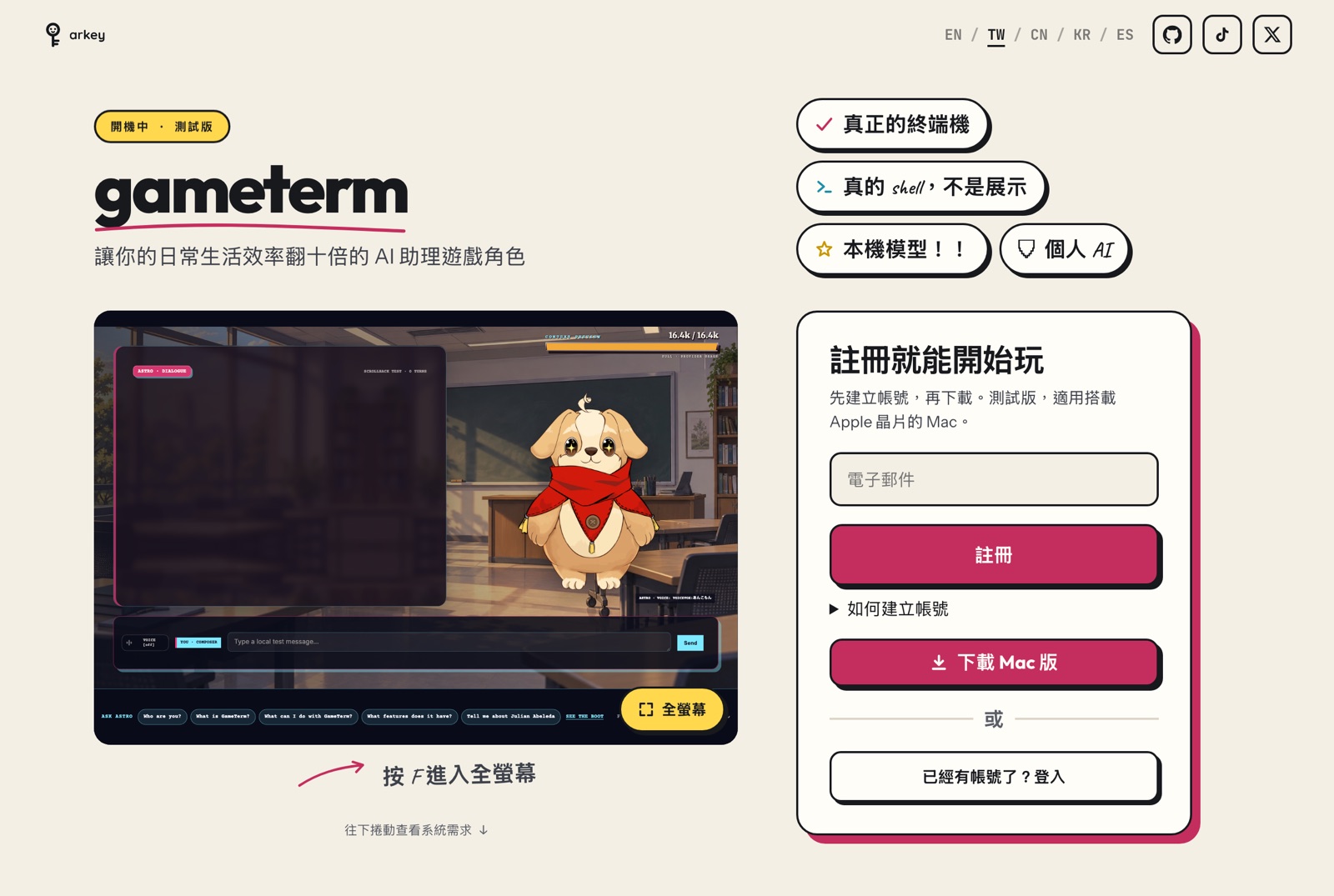 The website in Traditional Chinese